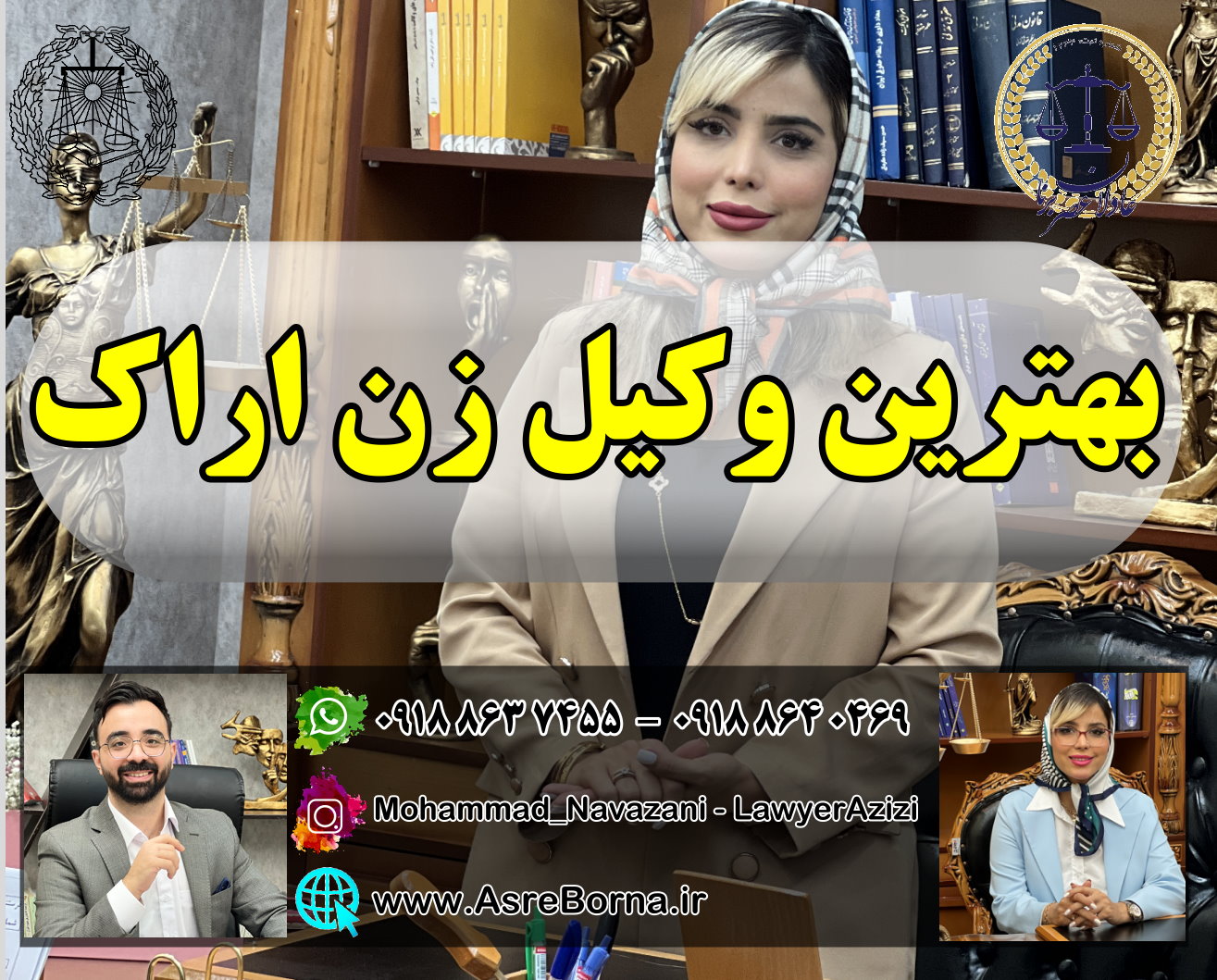 بهترین وکیل زن اراک