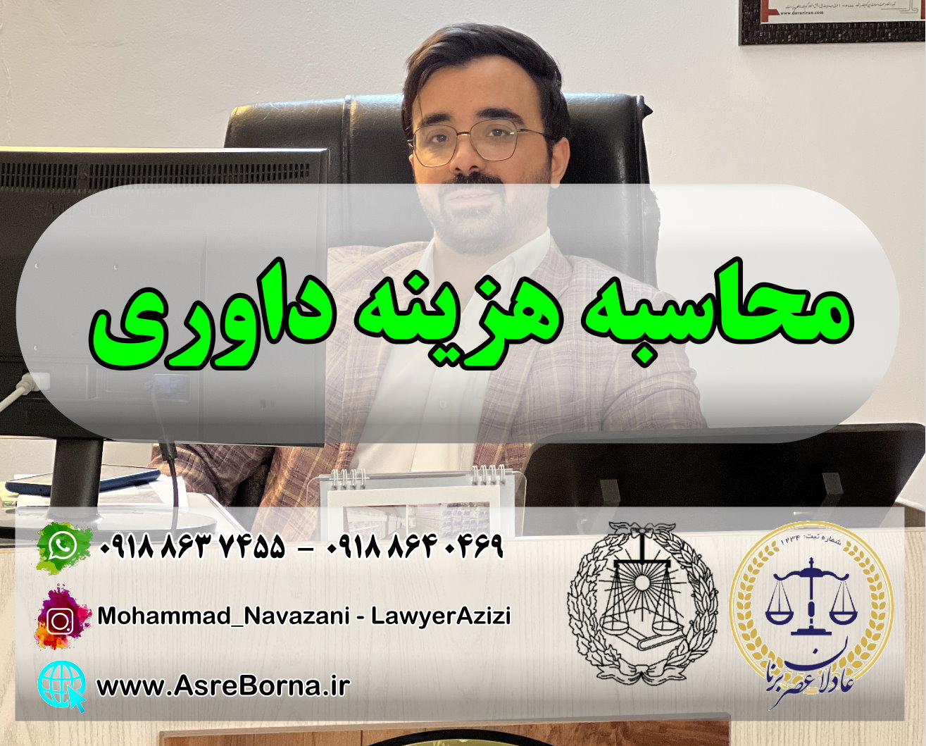 بررسی کامل نحوه تعیین هزینههای داوری در دعاوی حقوقی و تجاری + محاسبه آنلاین داوری